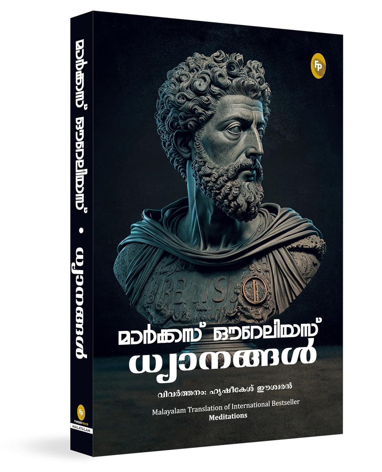 Meditations (Malayalam)