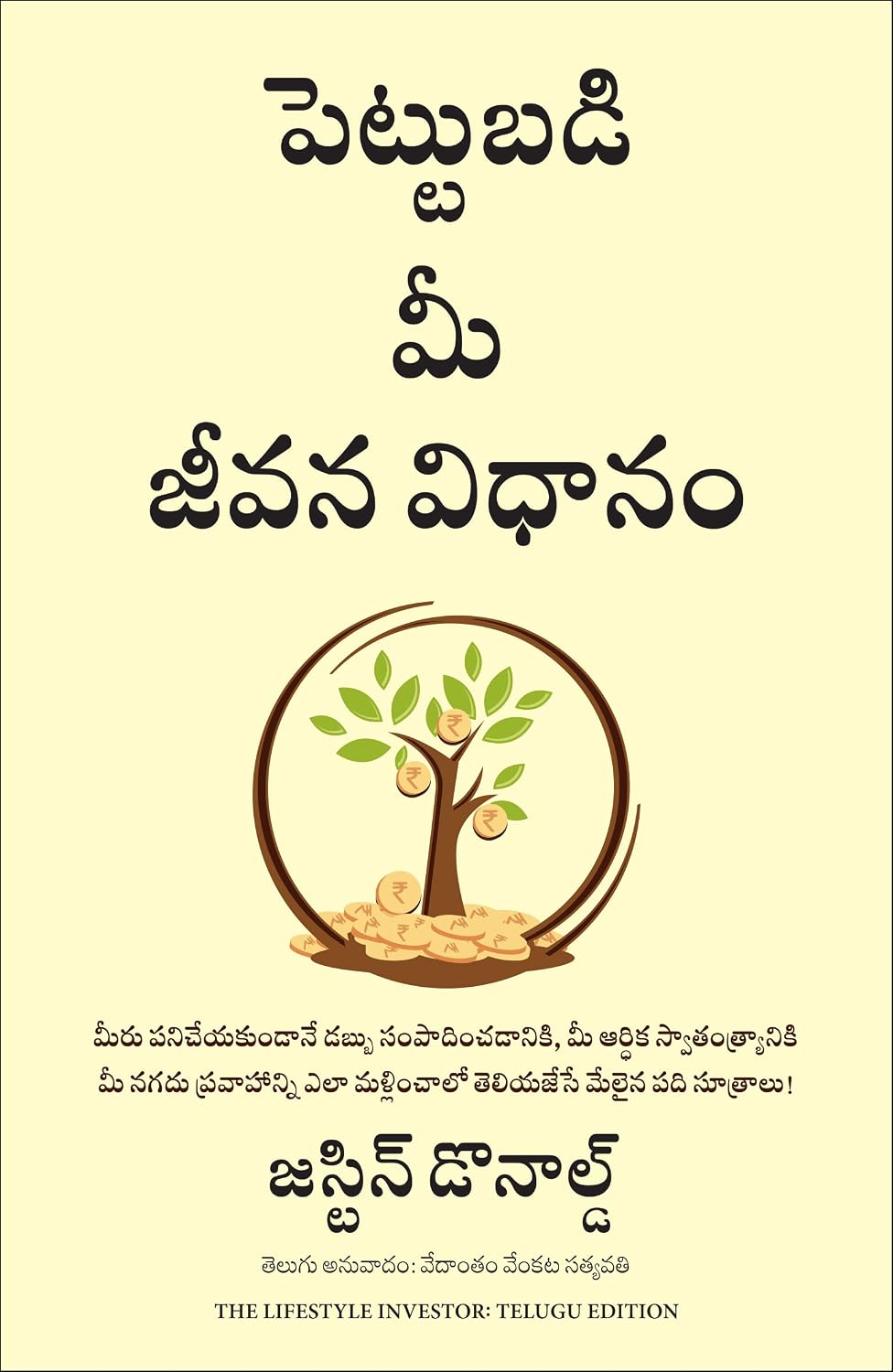 The Lifestyle Investor (Telugu)