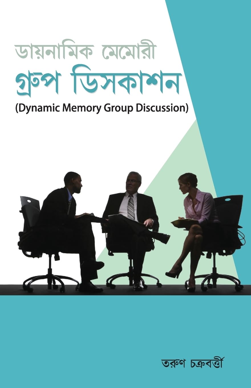 Dynamic Memory Group DiscussionBengali(PB)